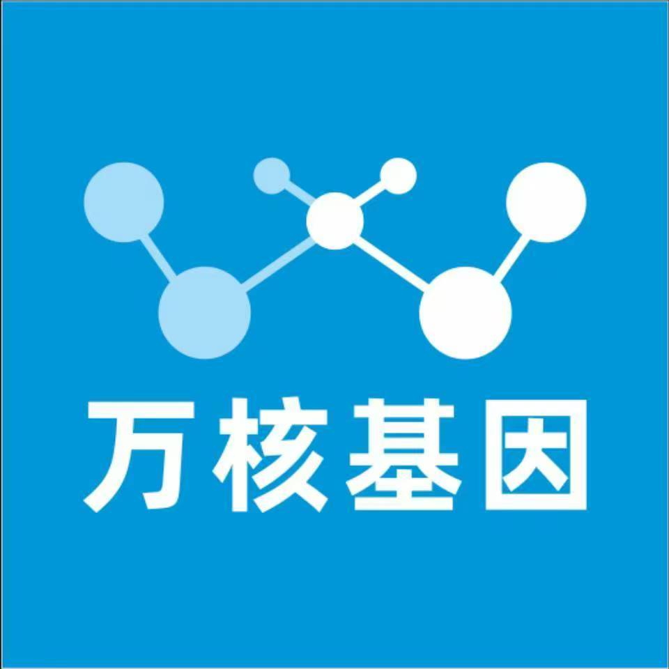 遂宁安居万核DNA检测咨询中心